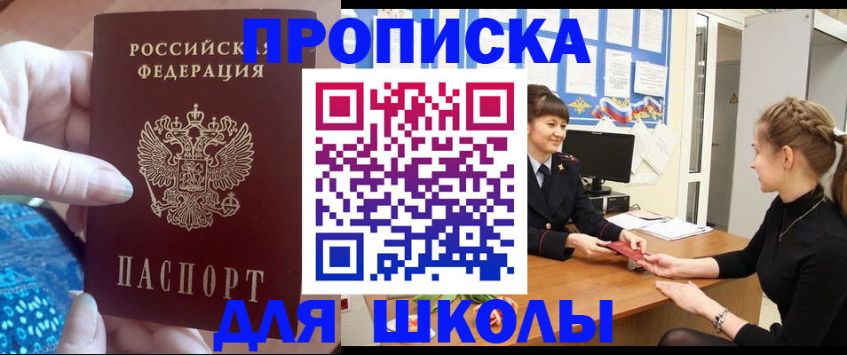 временная регистрация адрес в Татарстане