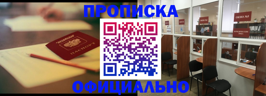 прописка 2025 в Татарстане