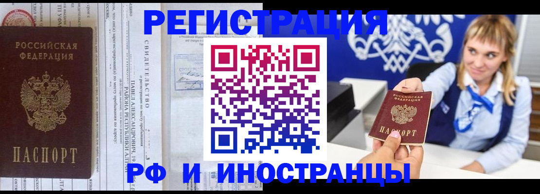 временная регистрация адрес в Татарстане