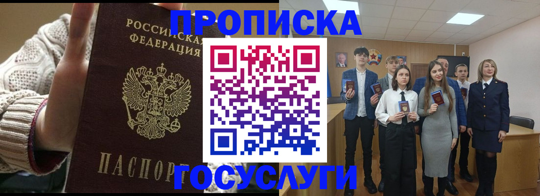 временная регистрация недорого в Татарстане