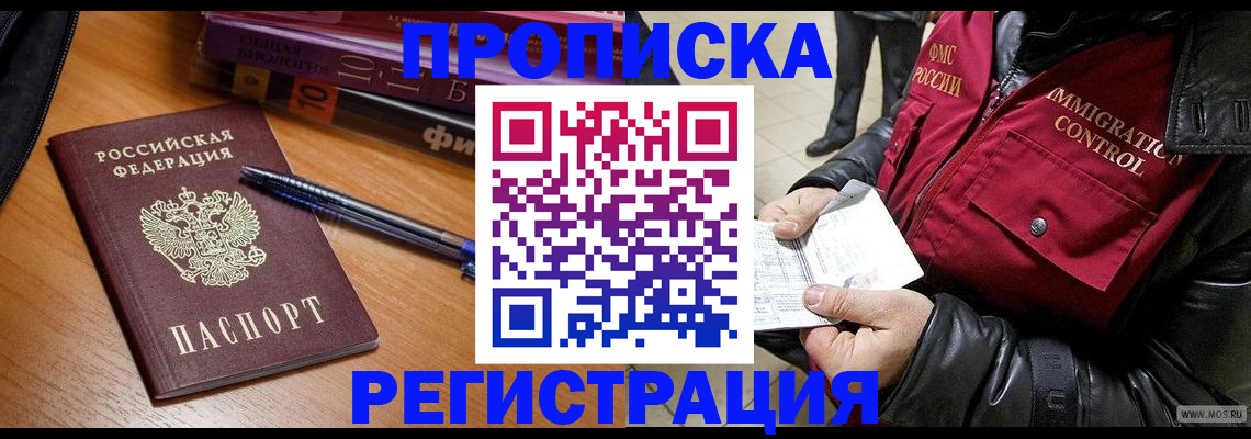 прописка иностранных граждан в Татарстане