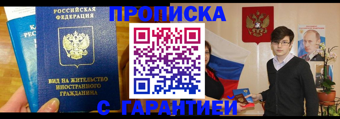 прописка для школы в Татарстане