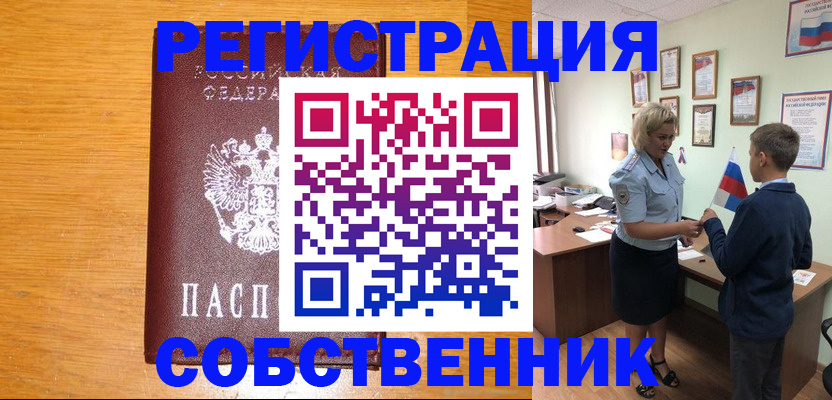прописка в квартире в Татарстане
