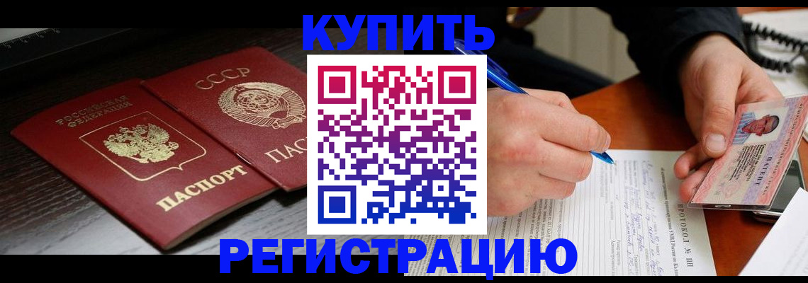 временная регистрация недорого в Татарстане