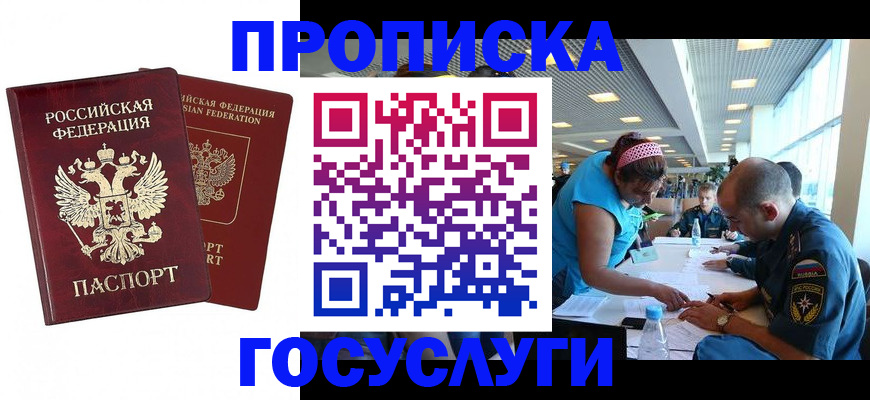 прописка поиск в Татарстане