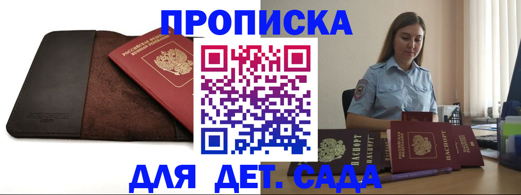 прописка поиск в Татарстане