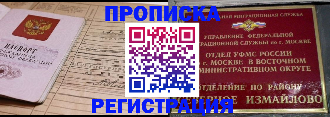где прописаться в Татарстане
